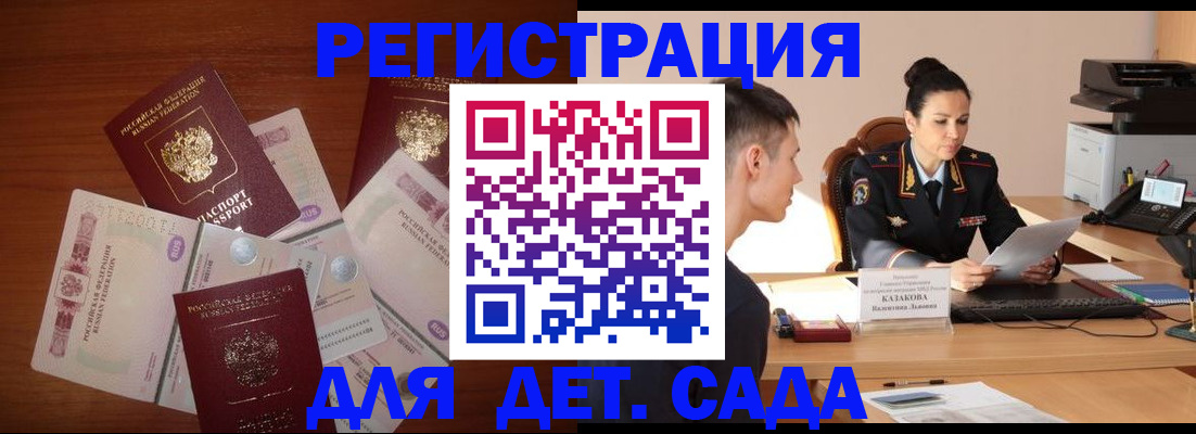 прописка законно в Иркутской области