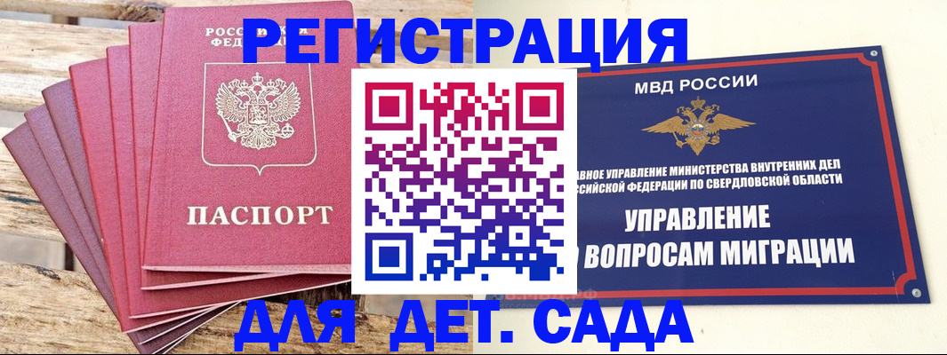 временная регистрация поиск в Иркутской области