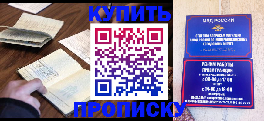 прописка для школы в Иркутской области